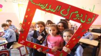 بدء تسجيل طلبة الصف الأول في المدارس الحكومية الكترونيا - تفاصيل