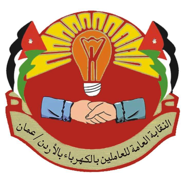 المعايطه يعلن النتائج الرسمية لانتخابات نقابة الكهرباء