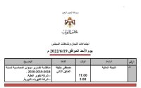 مالية النواب تناقش تقارير ديوان المحاسبة لـ3 سنوات