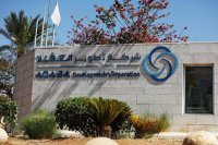 توصية نيابية بتحويل ملف فساد في شركة تطوير العقبة إلى هيئة النزاهة ومكافحة الفساد