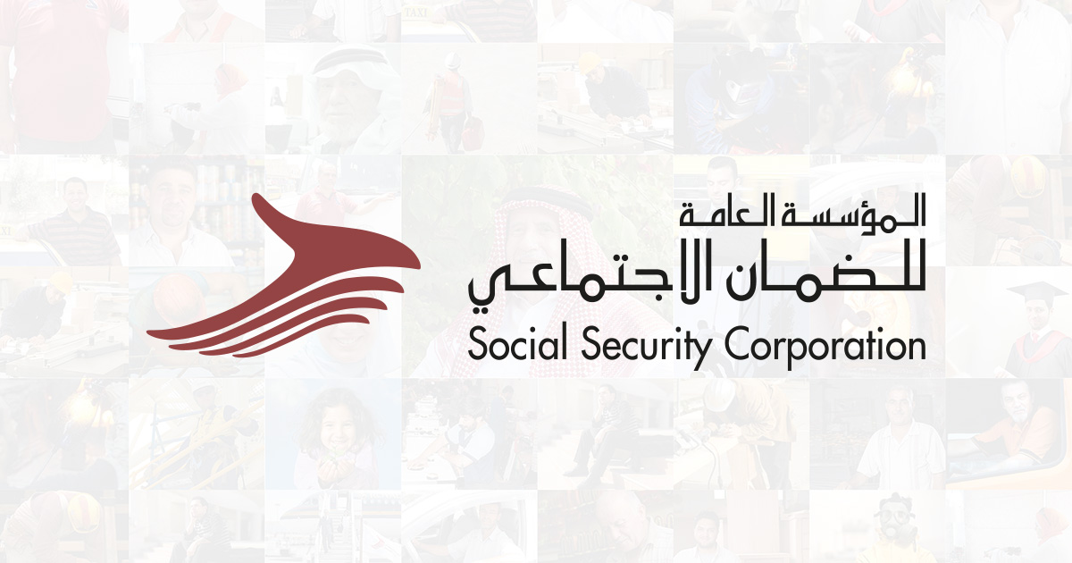 خبر خاص من الضمان الاجتماعي للمغتربين الأردنيين
