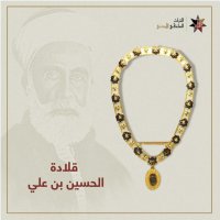 أبرز من مُنحوا قلادة "الحسين بن علي" أرفع وسام مدني أردني (اسماء)
