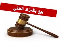 28 سيارة للشركة الموحدة للنقل والخدمات اللوجستية بالمزاد