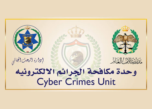 بالفيديو .. ماذا تفعل في حال تعرضك لجريمة إلكترونية ؟