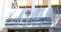 الخلايلة يرعى حفل وداع الحجاج الأردنيين للديار المقدسة