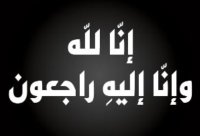  عمان الاهلية تعزّي بضحايا حادثة ميناء العقبة