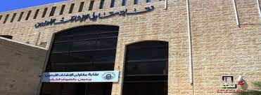 "نقابة المقاولين" تعزي بضحايا ميناء العقبة