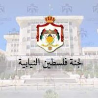 فلسطين النيابية تبحث مطالب مخيم الزرقاء