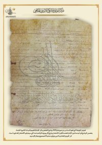 التوثيق الملكي يعرض وثيقة بمناسبة بدء امتحانات الثانوية العامة