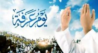 الافتاء تجيب على حكم صيام عرفة إذا صادف الجمعة