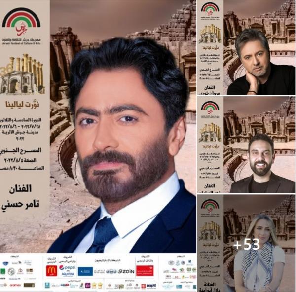 بعد سخرية واسعة من بوسترات "المهرجان".. قعوار: تعديل تصاميم فناني جرش خلال 48 ساعة