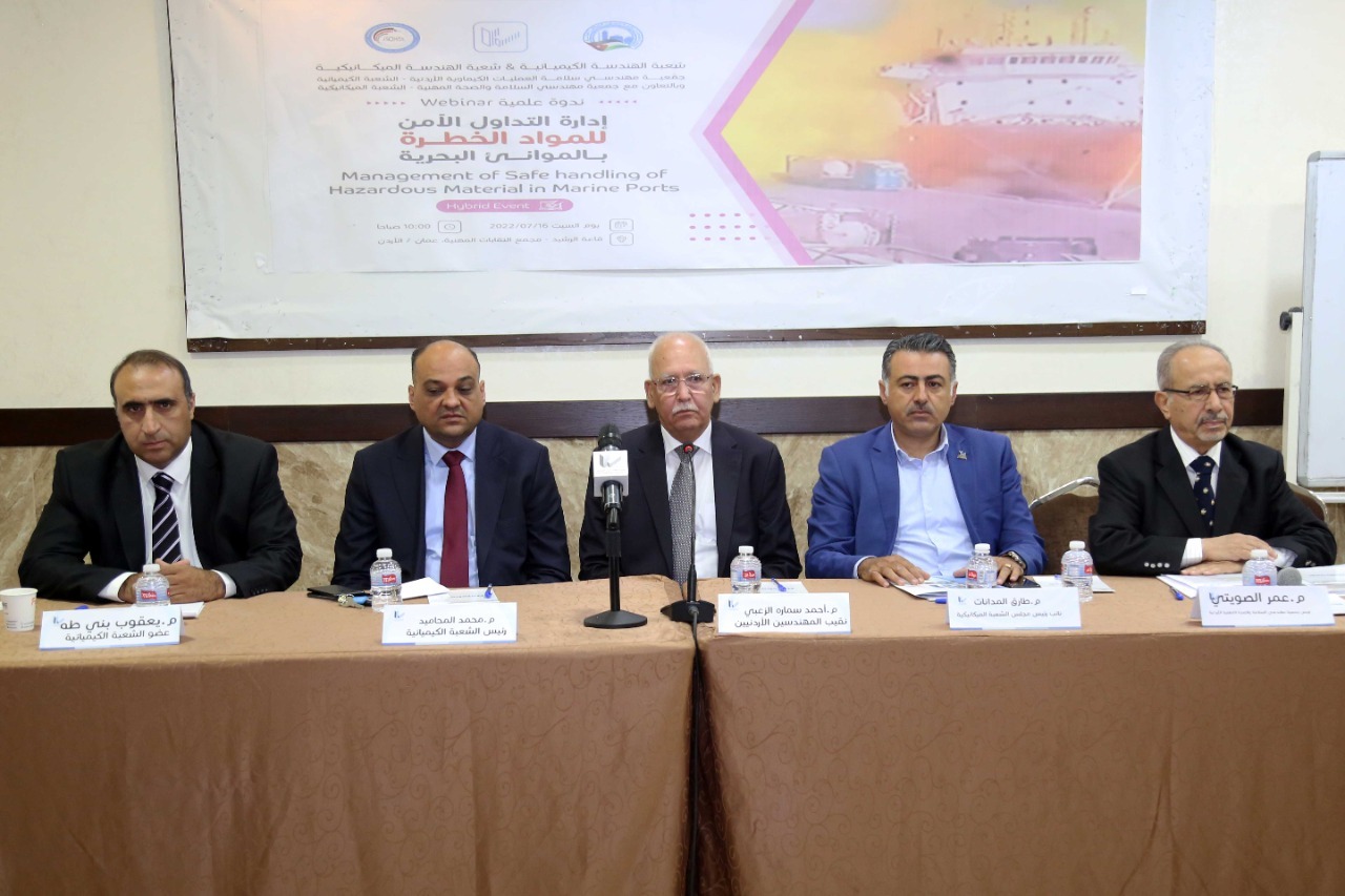 ندوة للمهندسبن تدعو لإنشاء مركز وطني بحثي لإدارة المواد الخطرة ورفع درجة الاهتمام بها