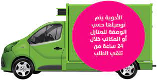 وقف "تطبيقات" تقوم بعرض وبيع وتوصيل الادوية والمستحضرات
