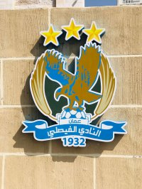 الفيصلي يهدد بملاحقة من يستخدم اسم النادي وشعاره