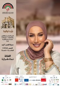 نداء شرارة ستشارك في مهرجان جرش بإربد!