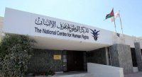 الافراج عن الناشطة نسرين زريقات - تفاصيل