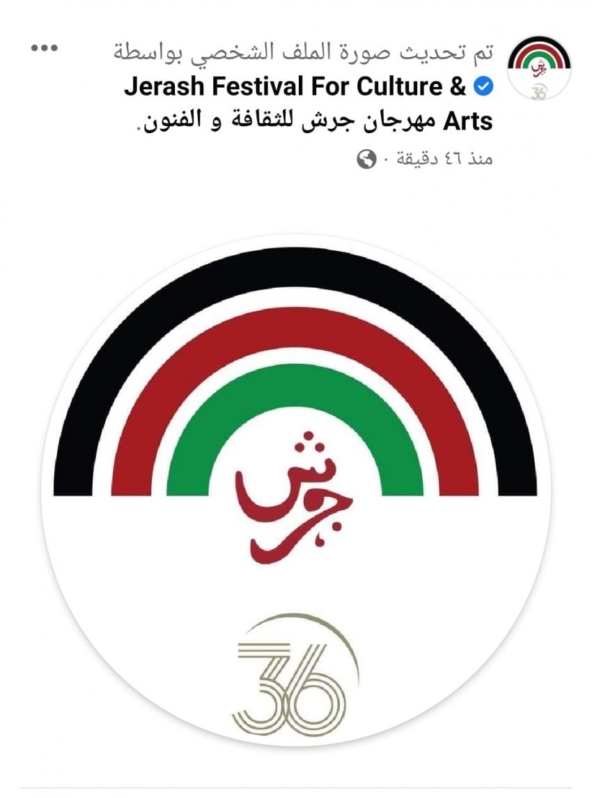 خلال سبع ساعات فقط .. شعاران لمهرجان جرش