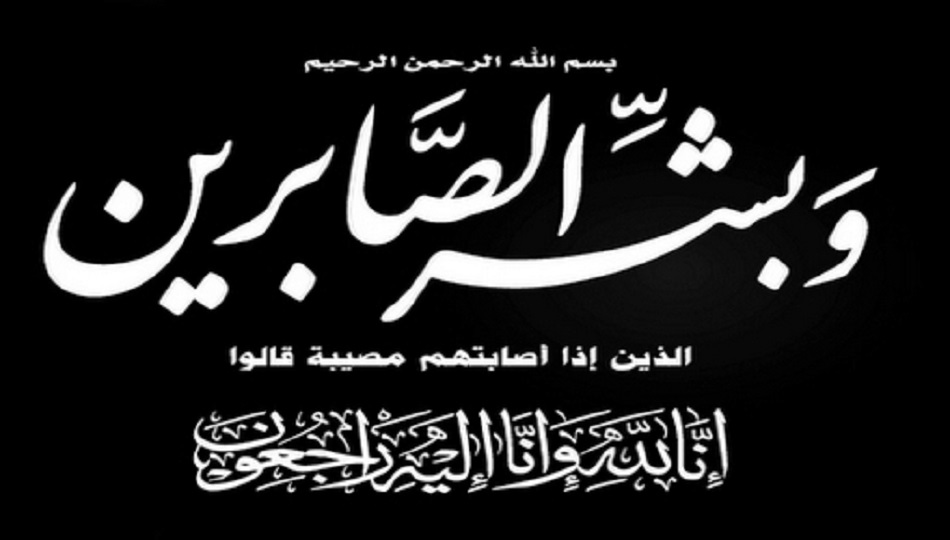 مدير زراعة محافظة الزرقاء الفريجات في ذمة الله