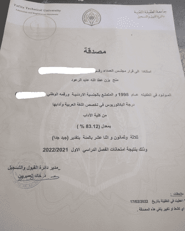 شاب اردني يعرض شهادته للبيع