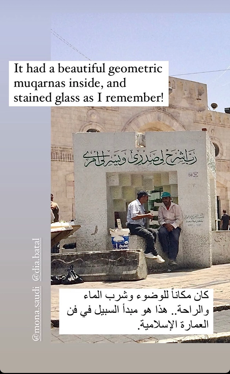 شاهد هدم سبيل المسجد الحسيني