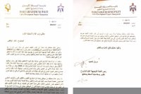 انهاء خدمات 13 موظفاً في إدارة «تطوير السلط»