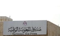 المعونة توضح أسباب وقف الدعم النقدي عن منتفعين
