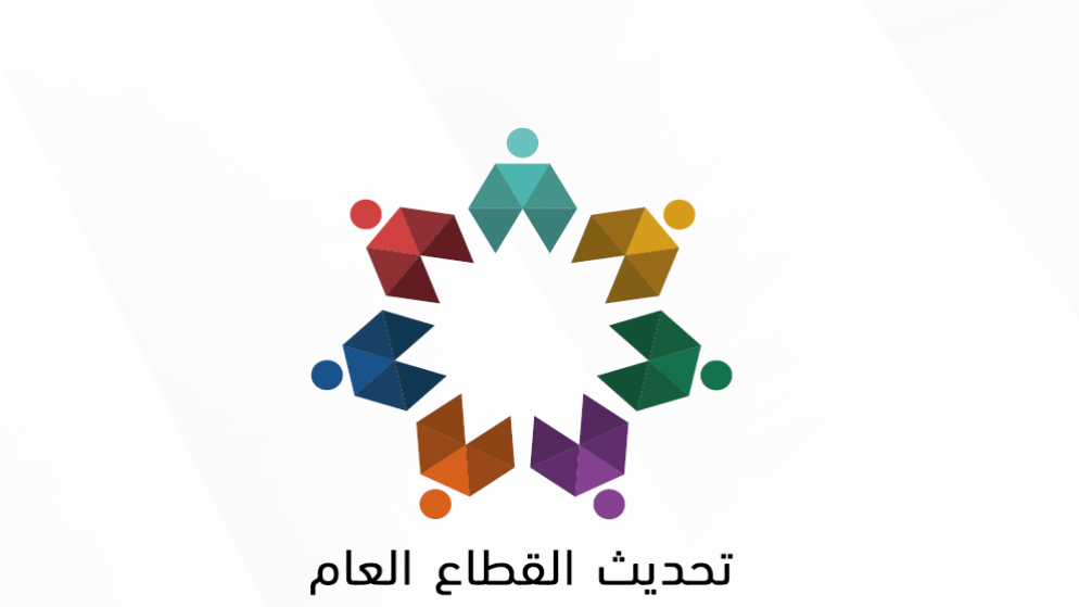 وزير التخطيط: خارطة طريق تحديث القطاع العام ستمتد حتى العام 2033