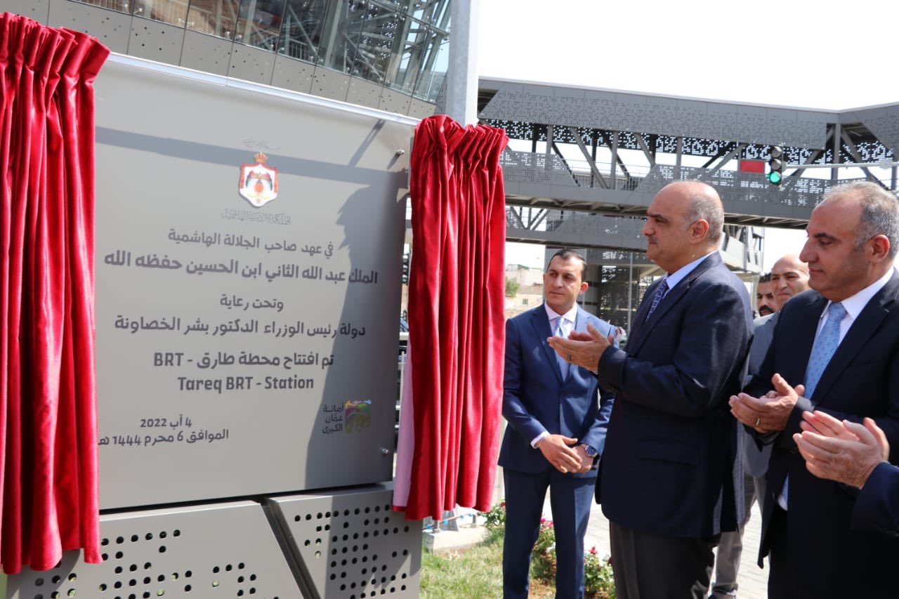 بالصور: رئيس الوزراء يدشن محطة طارق.. وامانة عمان تعلن عن بدء التشغيل للمسار الثاني لمشروع الباص سريع التردد