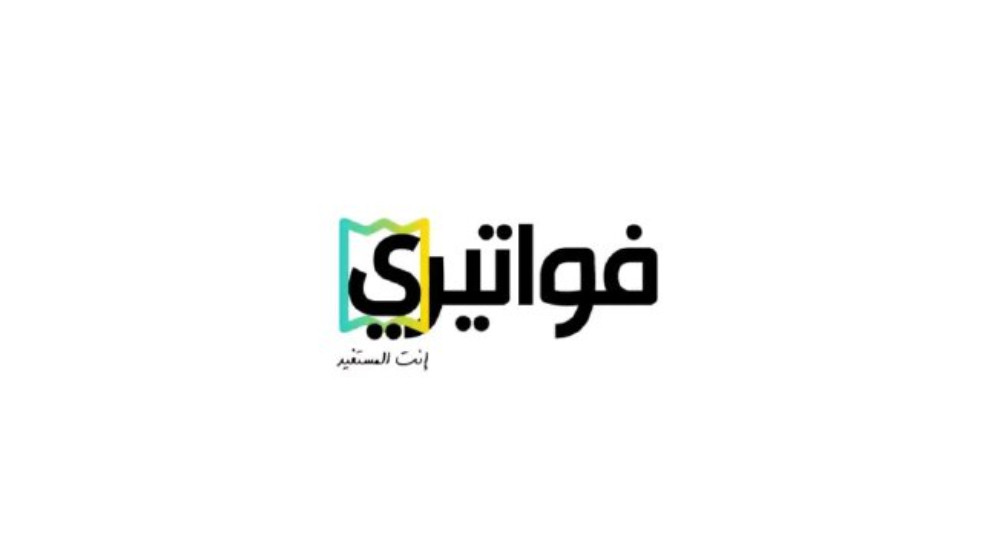 لهذا السبب.. "ضريبة الدخل والمبيعات" تطلق تطبيق "فواتيري"