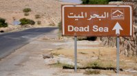 مجلس النواب في البحر الميت - تفاصيل