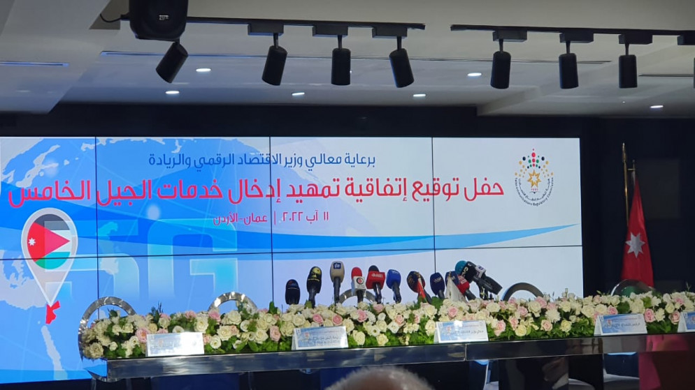 الحكومة تكشف موعد تفعيل الـ5G في الأردن