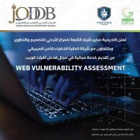 خدمة أمن سيبراني لـ 10 شركات أردنية مجانا