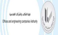 "المكاتب الهندسية" تعميم على منتسبيها للالتزام بقواعد واحكام ممارسة المهنة