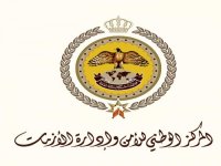 إغلاقات لطرق وتواجد أمني وصافرات انذار واخلاء مبان ضمن تمرين يبدأ الأحد