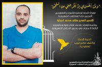 بالفيديو .. الإفراج عن الأسير الأردني مناف جبارة
