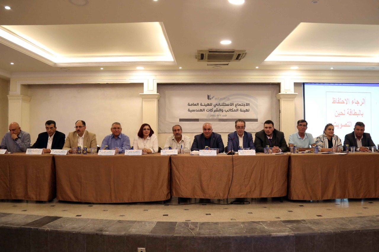 استثنائية المكاتب الهندسية تشكل لجنة لدراسة نظامي التأمينات