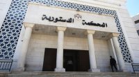 الأعيان يُناقشون اليوم مشروع قانون معدل لقانون المحكمة الدستورية