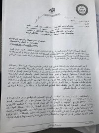 اللجنة المالية النيابية تتطلع على الخطط الاستراتيجية لشركة تطوير العقبة