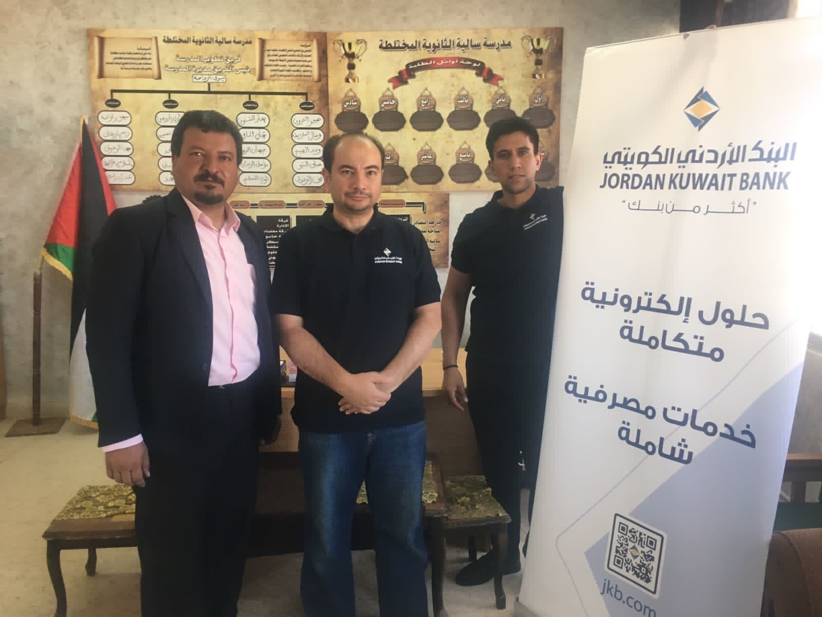 البنك الأردني الكويتي يشارك في حملة " العودة الى المدارس "