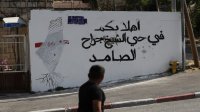 الوثيقة التاريخية لفلسطين قيمة نضالية في الصراع مع المحتل