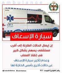 إصابات اثر حادث تصادم مروع في عمان - صور
