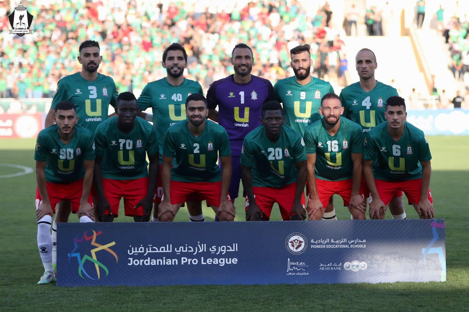 حفل عشاء للاعبي الوحدات