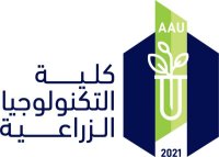 "التكنولوجيا الزراعية" في عمان الاهلية تناقش أهمية الشبكة الوطنية للتنوع الحيوي