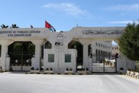 الأردن يدين الاعتداء الإرهابي على مدرسة في روسيا