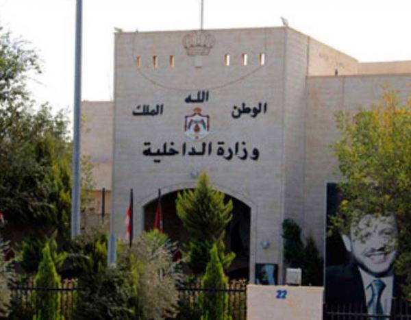 إقرار مشروع نظام معدِّل لنظام التَّأشيرات