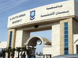 مركز عمان الاهلية للتدريب الصحي يحصل على موافقة التعليم العالي
