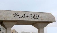 استجوابان بحق وزارة الخارجية في بداية جلسة النواب
