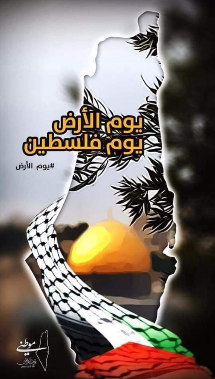 47 عاما على الصمود.. الفلسطينيون يحيون "يوم الأرض" الخالد