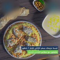الإفتاء تعلق على العزائم الرمضانية بالتقسيط أو بغرض التباهي