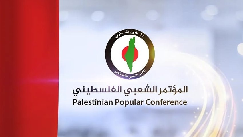 شاهد.. المؤتمر الشعبي الفلسطيني ( 14 مليون ) يدعو الى تعزيز الكفاح ضد الاحتلال واصلاح المؤسسات الفلسطينيه